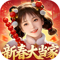 大当家之路（0.1折红颜版）礼包
