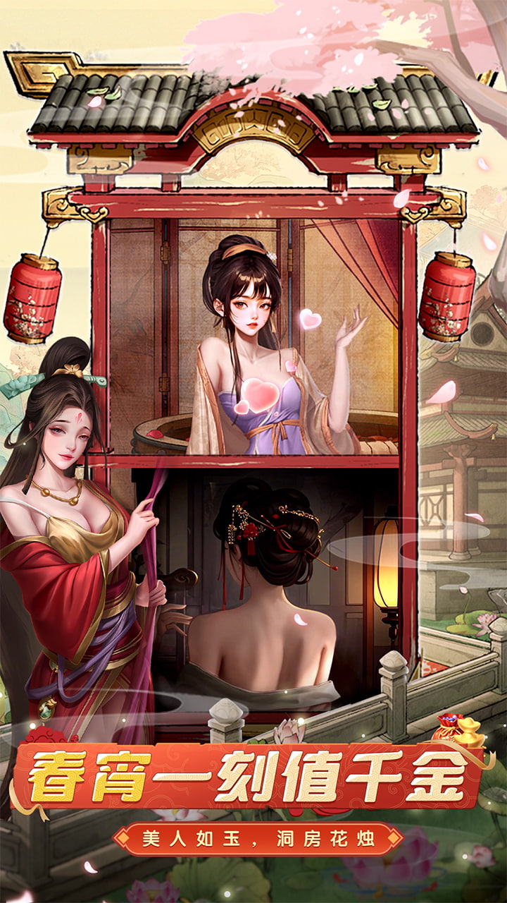 大当家之路（0.1折红颜版）游戏截图4