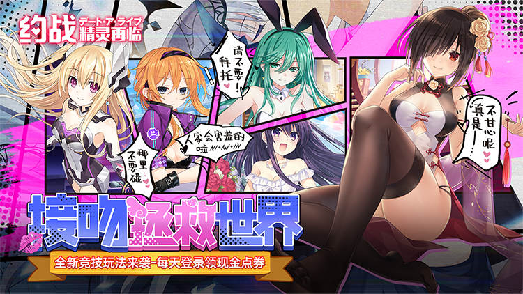 约战：精灵再临（0.1折现金福利版）宣传图片