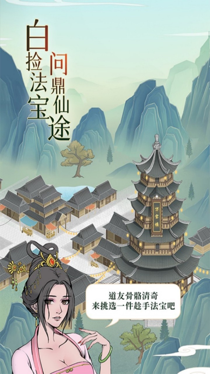 魔天记（0.1）游戏截图5