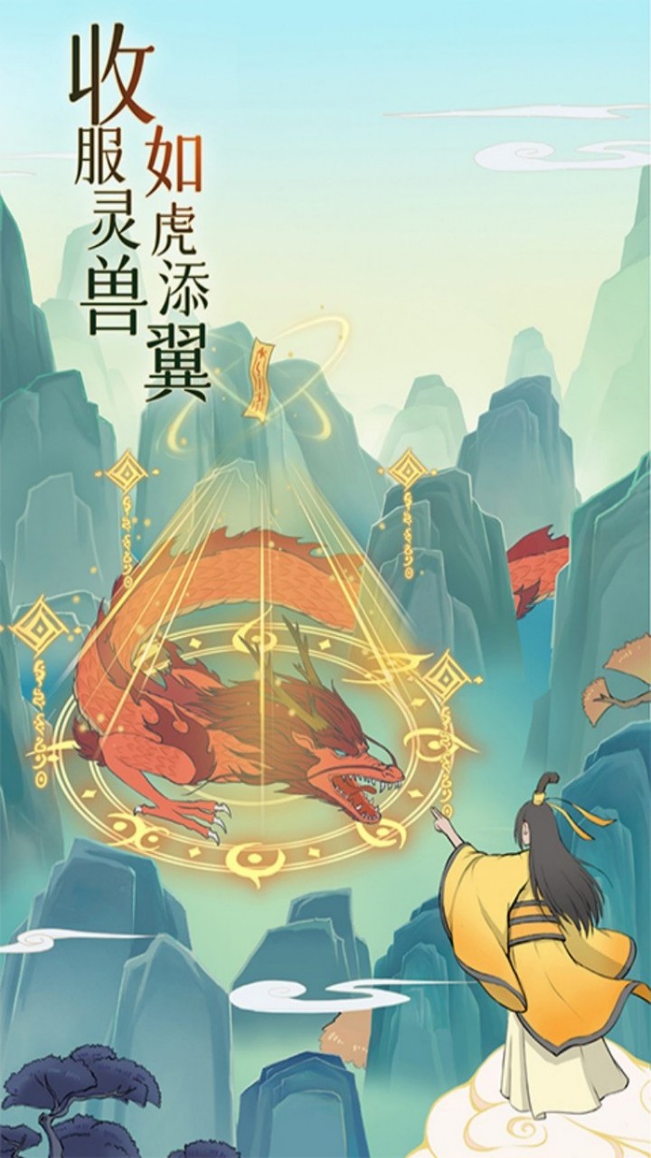 魔天记（0.1）游戏截图4
