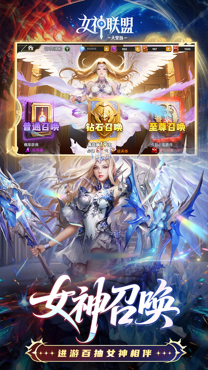 女神联盟2（0.05折重启女神）游戏截图3