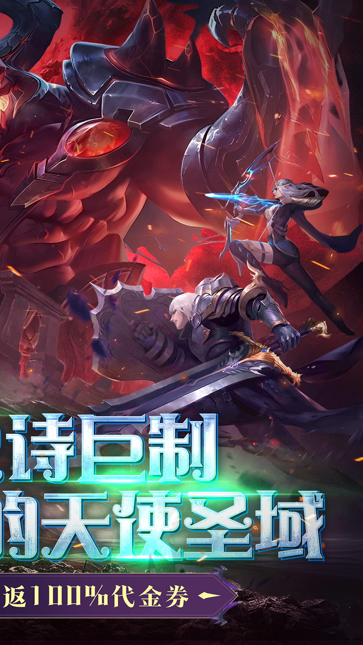 黎明召唤（0.05返1倍代金券）游戏截图2