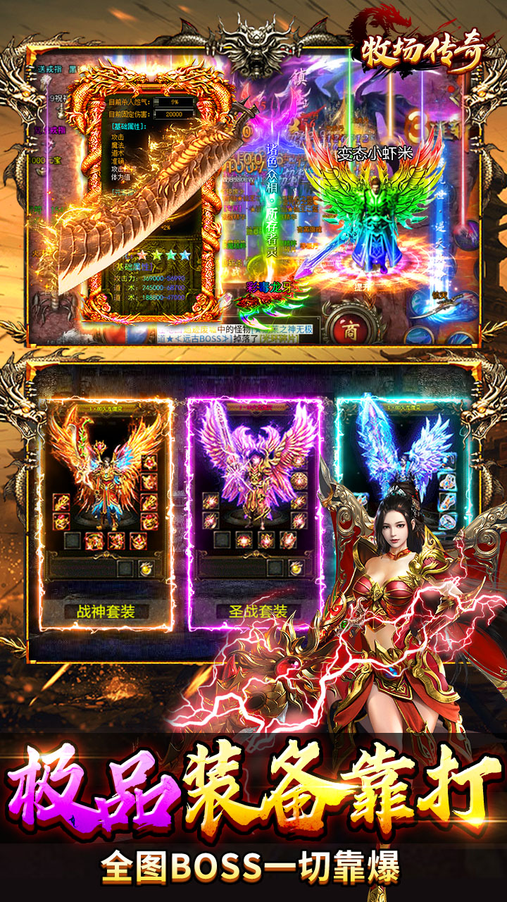 牧场传奇（内置三折高爆打金版）游戏截图4