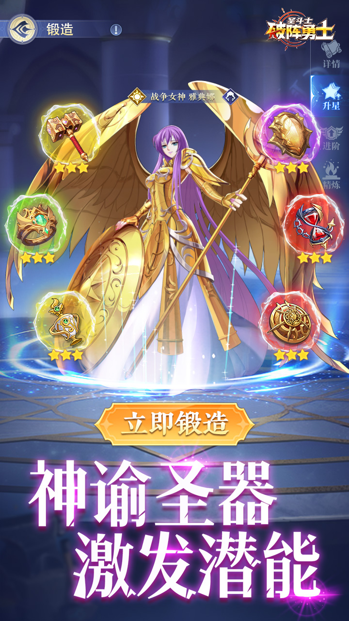 破阵勇士（燃烧小宇宙）游戏截图4