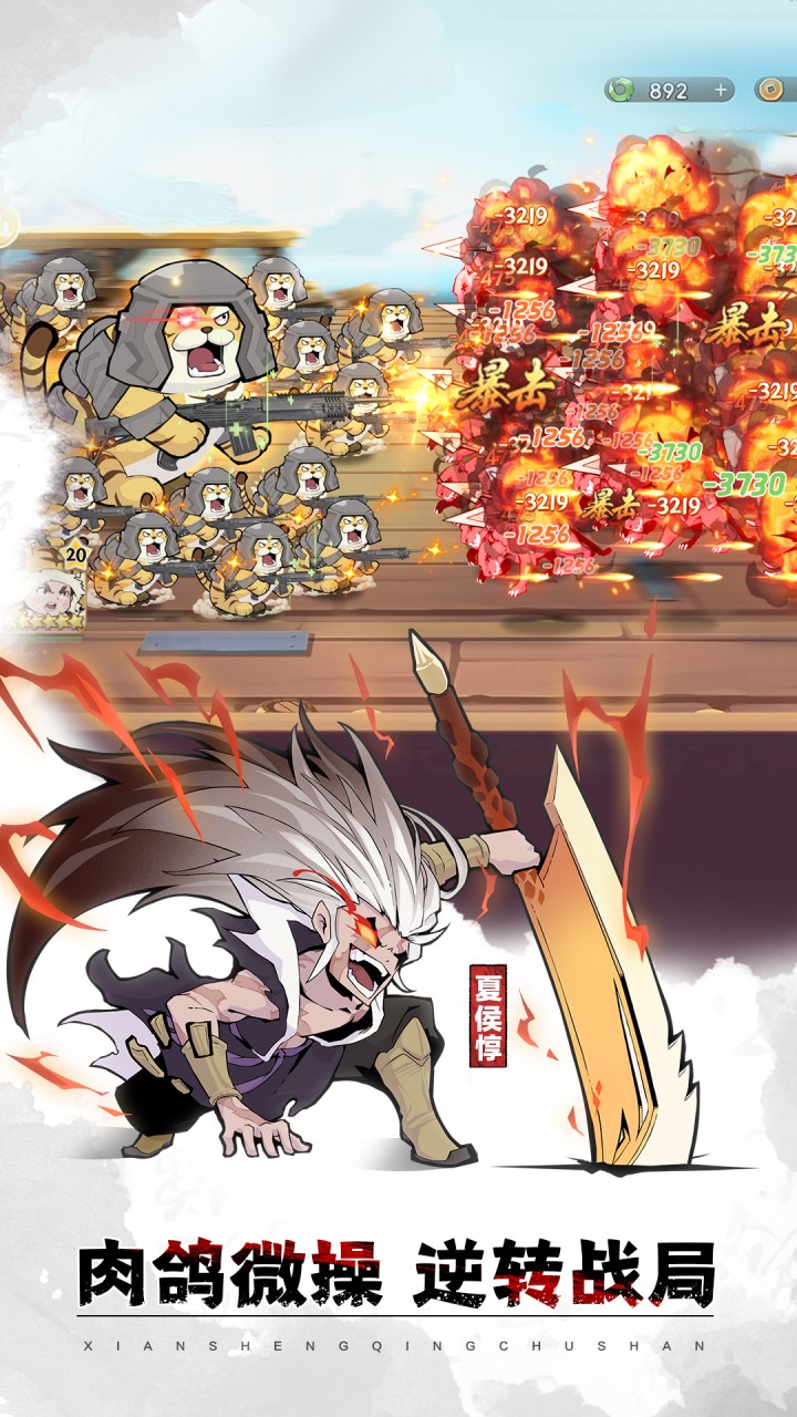 先生请出山游戏截图4