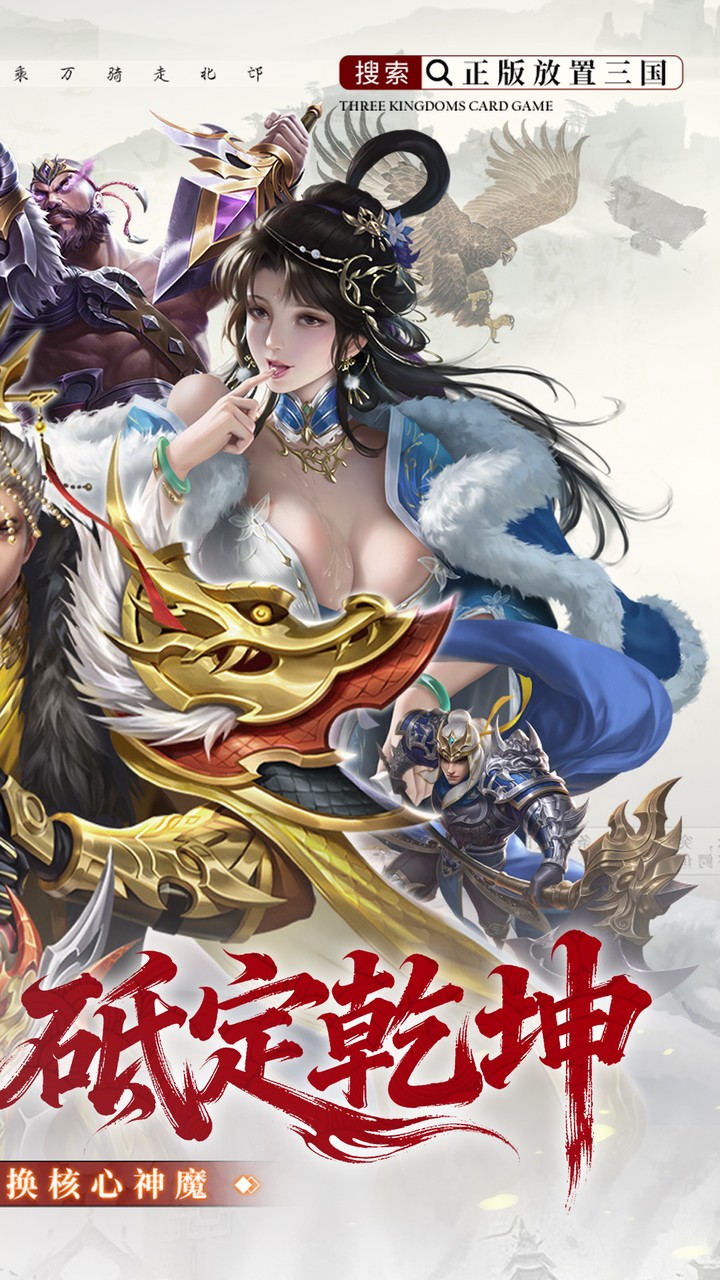 止戈之战（0.1放置三国神魔版）游戏截图2