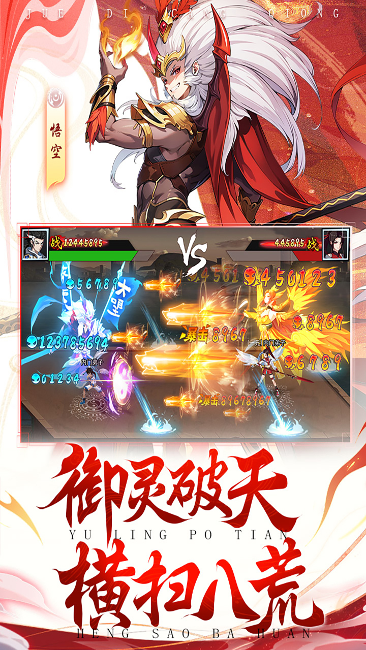 绝地苍穹游戏截图2