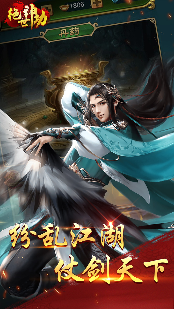 绝世神功游戏截图4