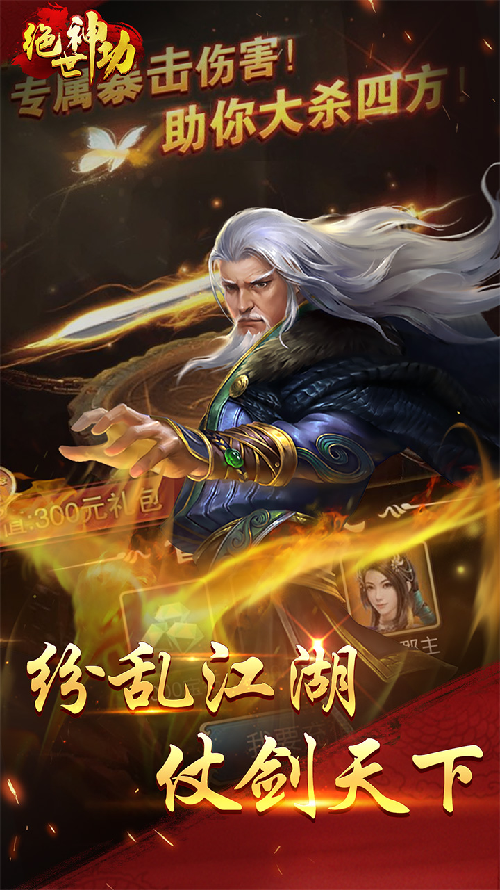 绝世神功游戏截图5