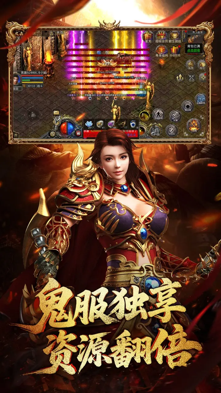 龙腾传世（官方版）游戏截图5