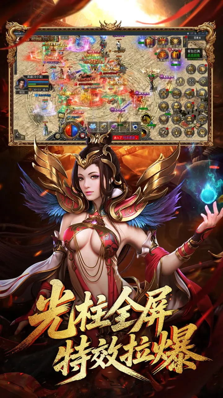龙腾传世（官方版）游戏截图3