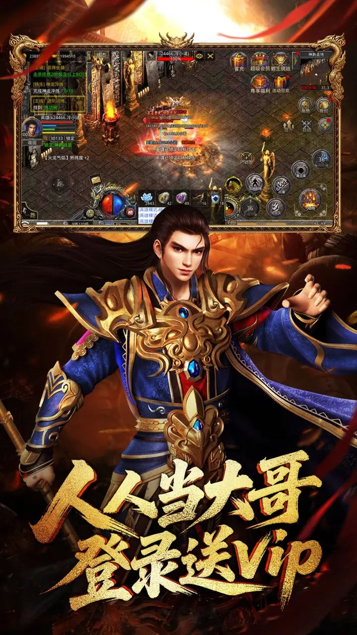 龙腾传世（官方版）游戏截图1