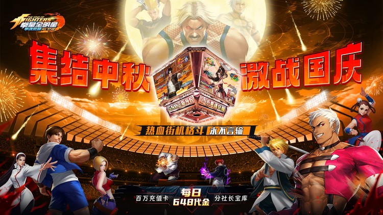 拳魂觉醒（每日送648）宣传图片