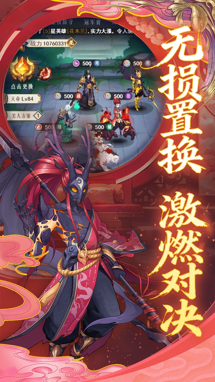 放置与召唤（1w免费版）游戏截图5