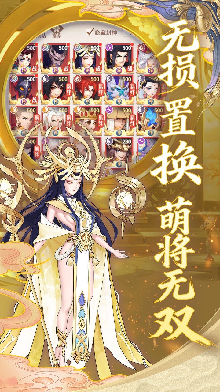 放置与召唤（1w免费版）游戏截图3