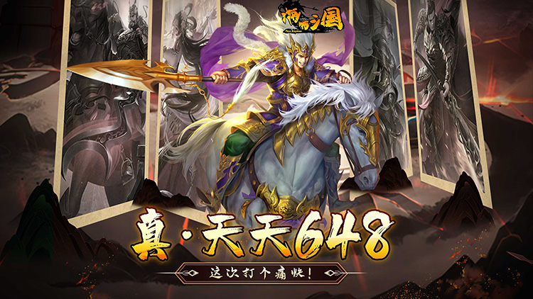 啪啪三国（1折免费版）