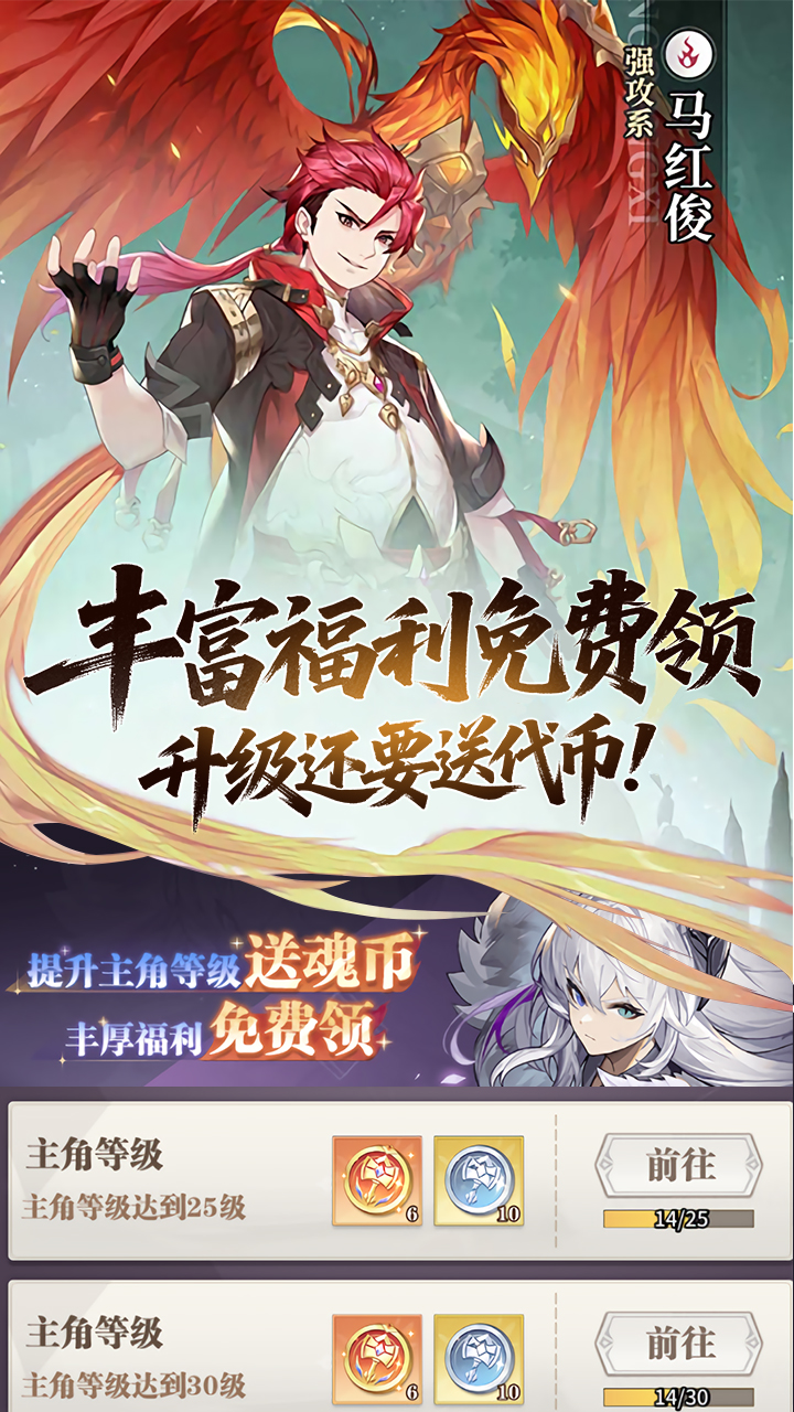 斗罗大陆：武魂觉醒（打金版）游戏截图4