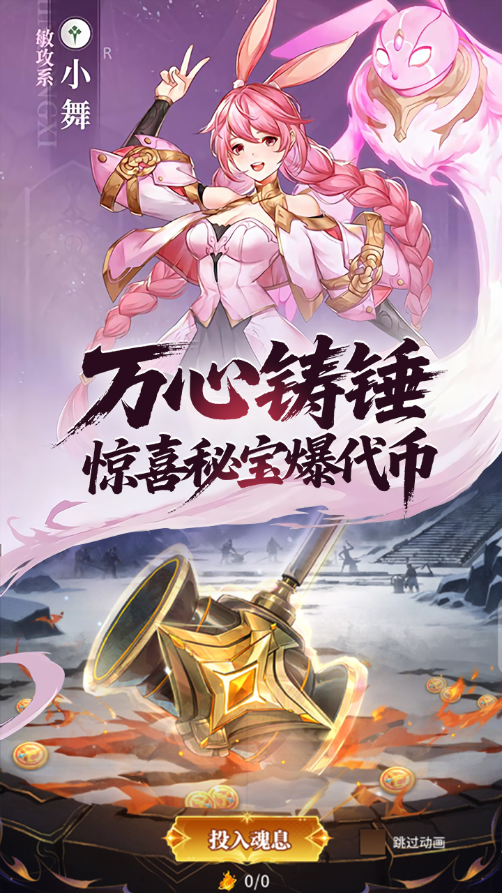 斗罗大陆：武魂觉醒（打金版）游戏截图3