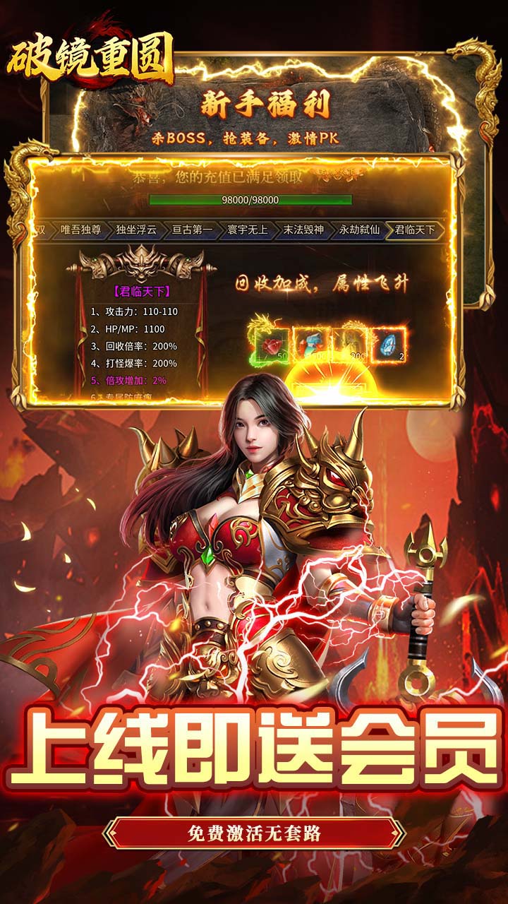 破镜重圆（沉默洪荒打金版）游戏截图4
