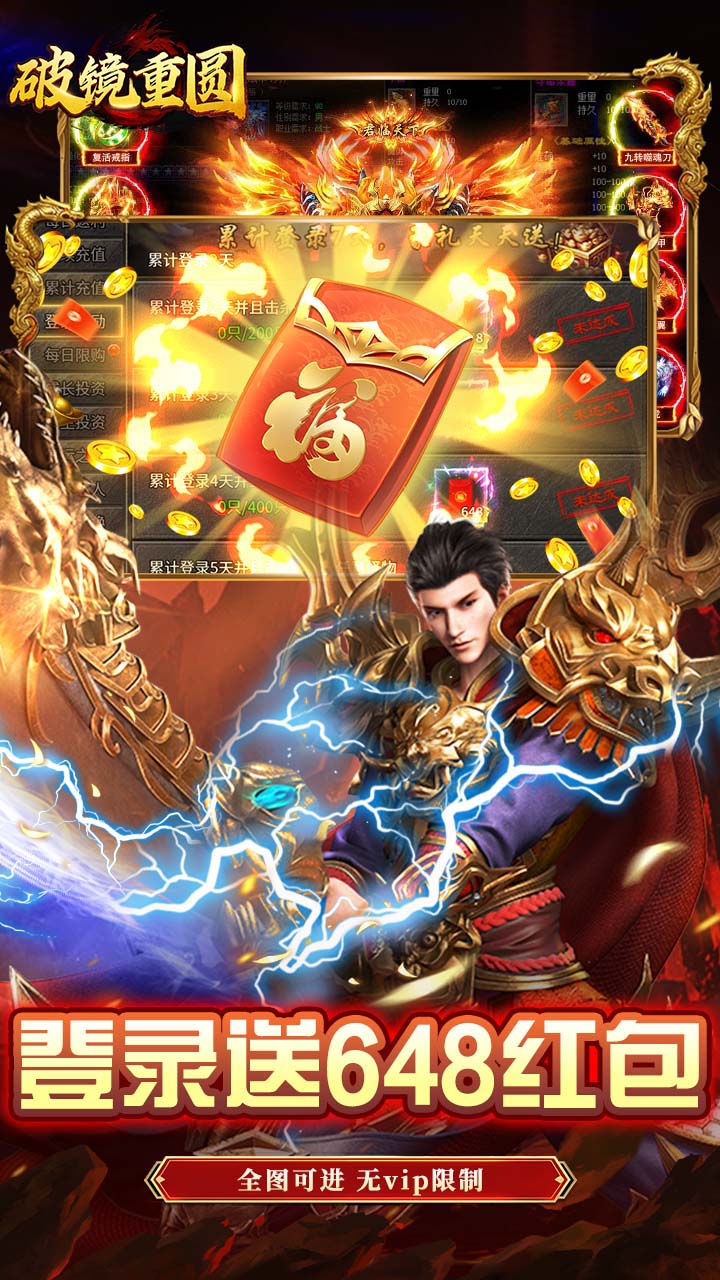 破镜重圆（沉默洪荒打金版）游戏截图3