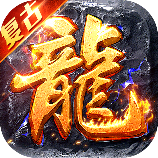 破镜重圆游戏图标