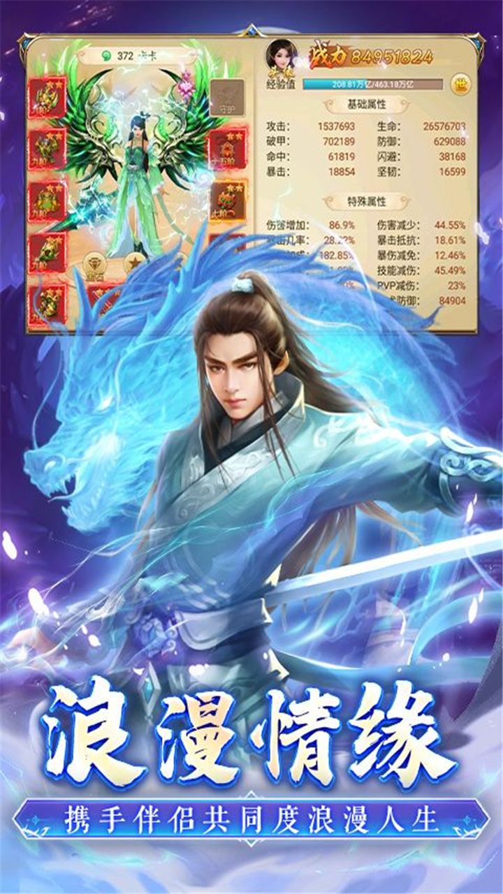 百战天下（0.05折山海异鲲）游戏截图3