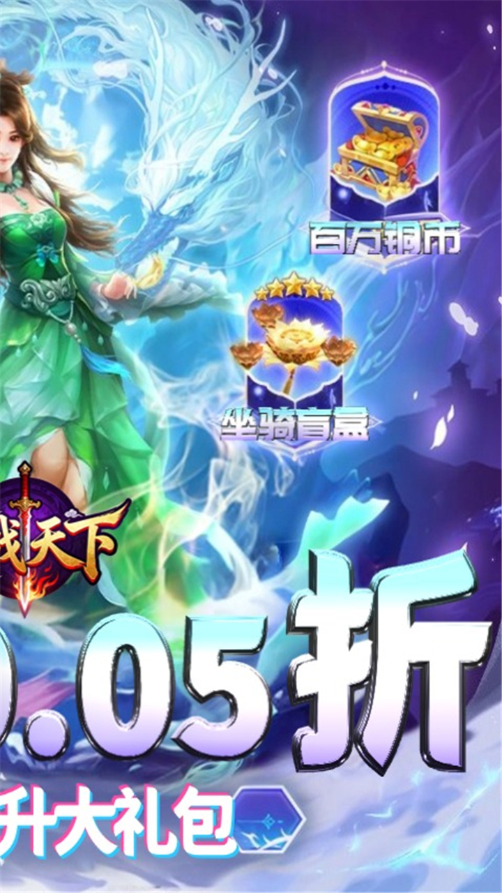 百战天下（0.05折山海异鲲）游戏截图2