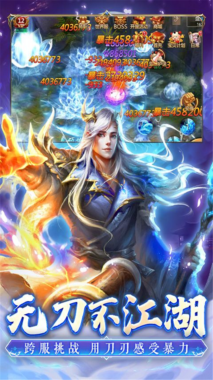 百战天下（0.05折山海异鲲）游戏截图4