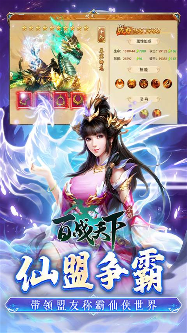 百战天下（0.05折山海异鲲）游戏截图5