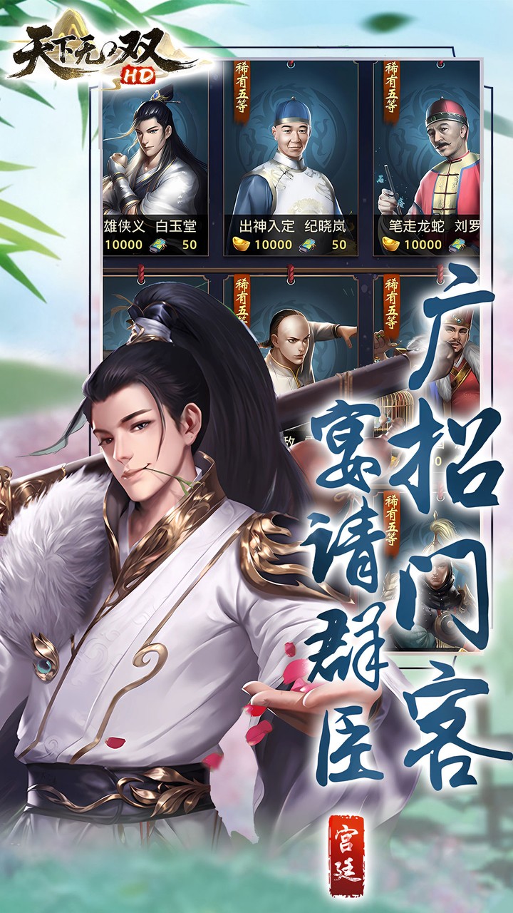 天下无双HD（0.1折官途风云记）游戏截图3