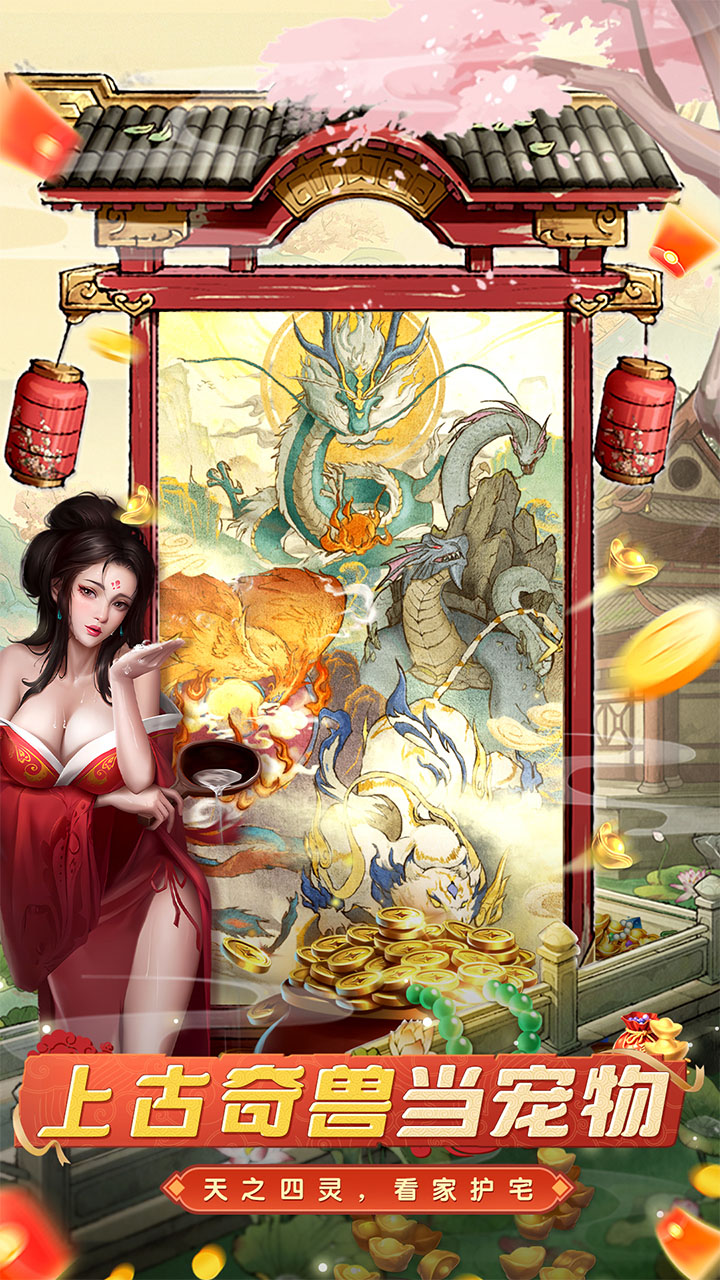 大当家之路（0.1折红包豪礼）游戏截图5
