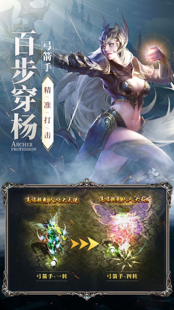 新月大陆游戏截图4