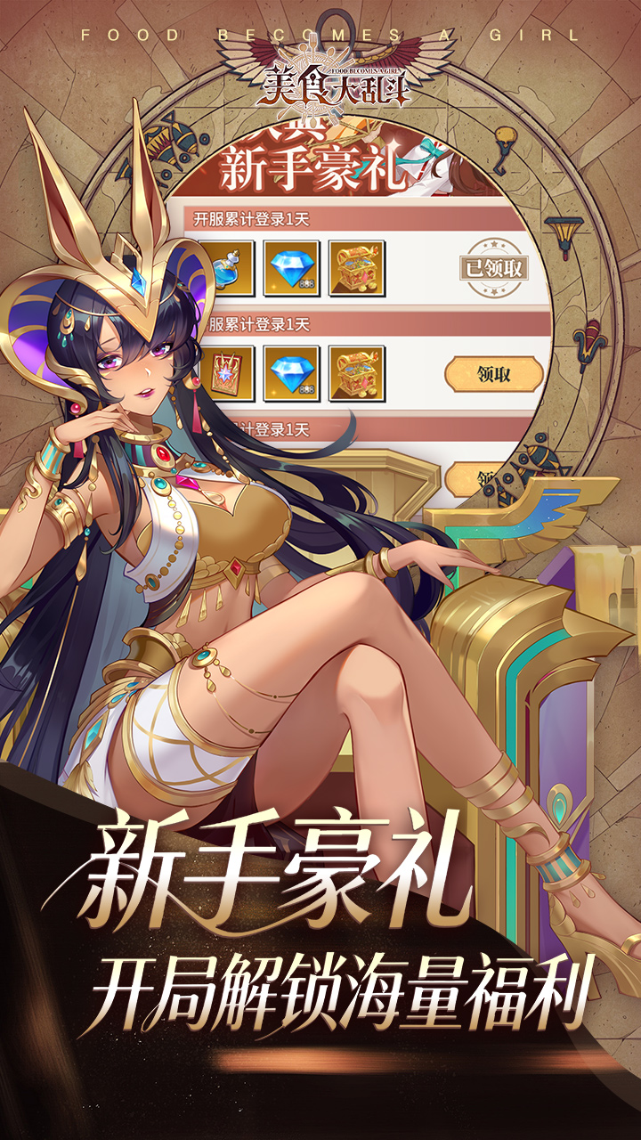 美食大乱斗（1w免费版）游戏截图2