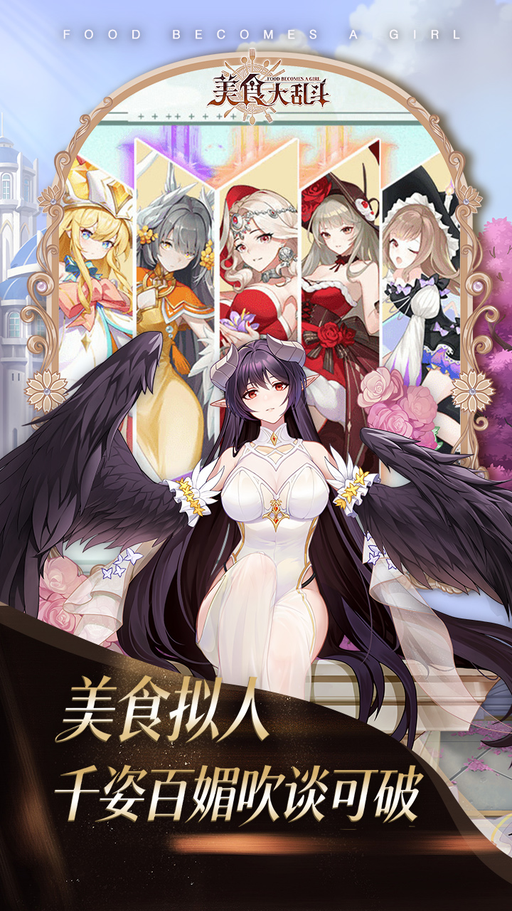 美食大乱斗（1w免费版）游戏截图4