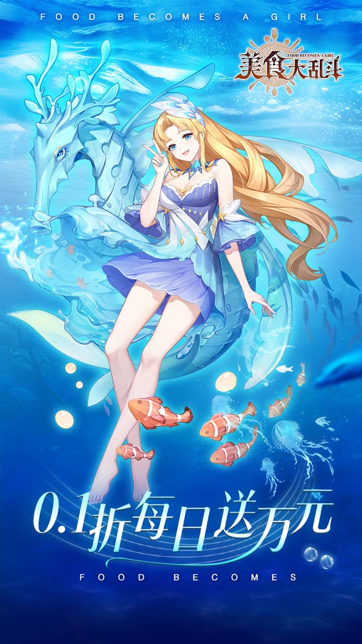 美食大乱斗（1w免费版）游戏截图1
