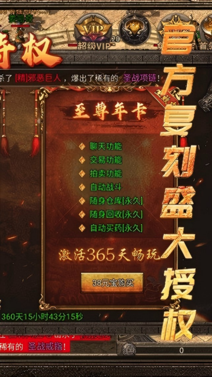龙腾传奇（三职业打金）游戏截图2