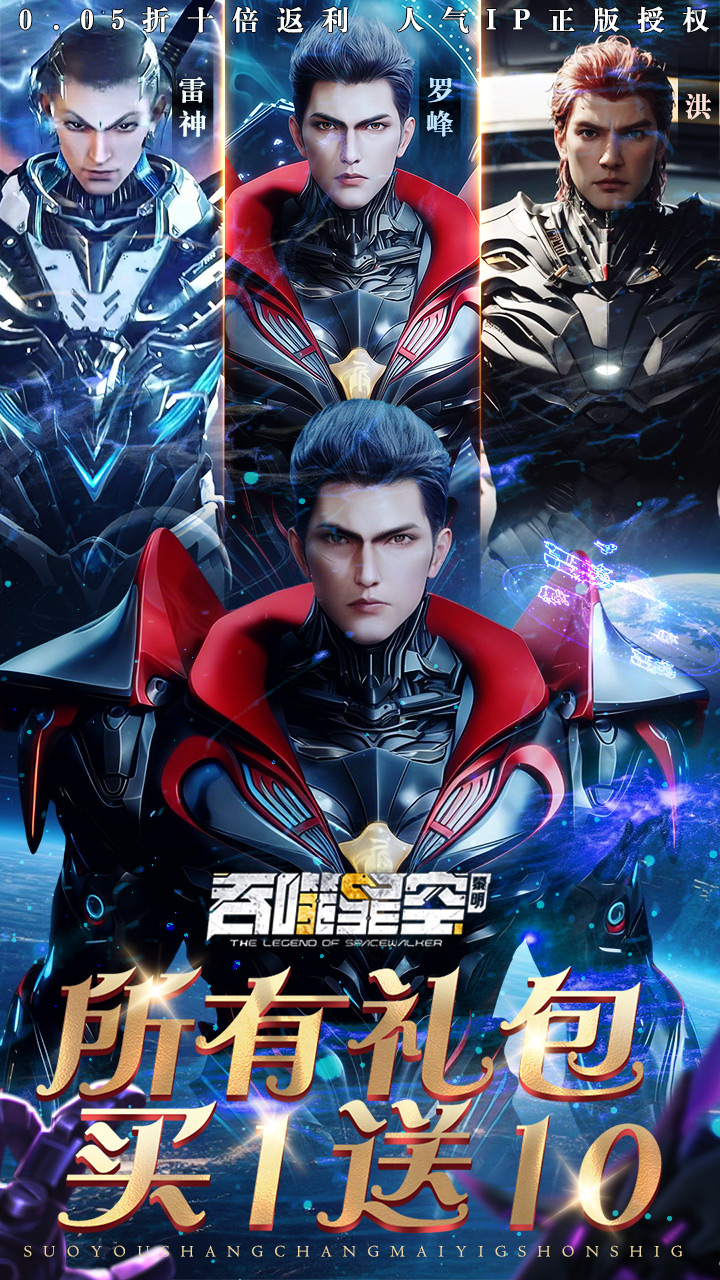 吞噬星空：黎明（全场买1送10版）游戏截图1