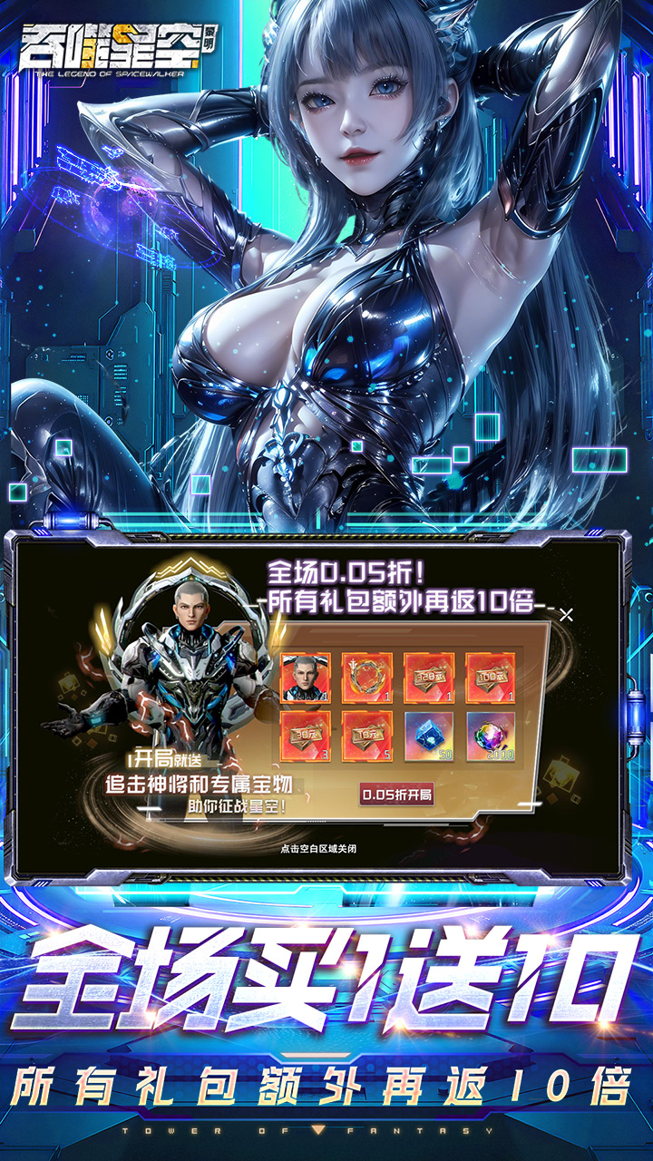吞噬星空：黎明（全场买1送10版）游戏截图4