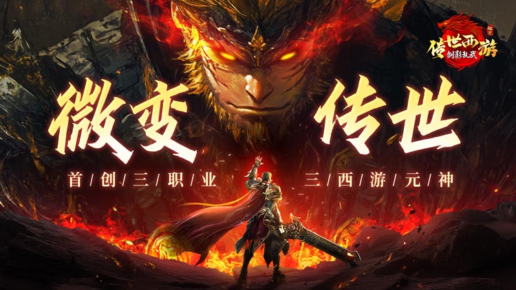 剑影乱武宣传图片