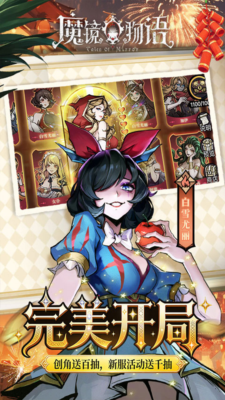 魔镜物语（0.05折幻灵重燃）游戏截图3