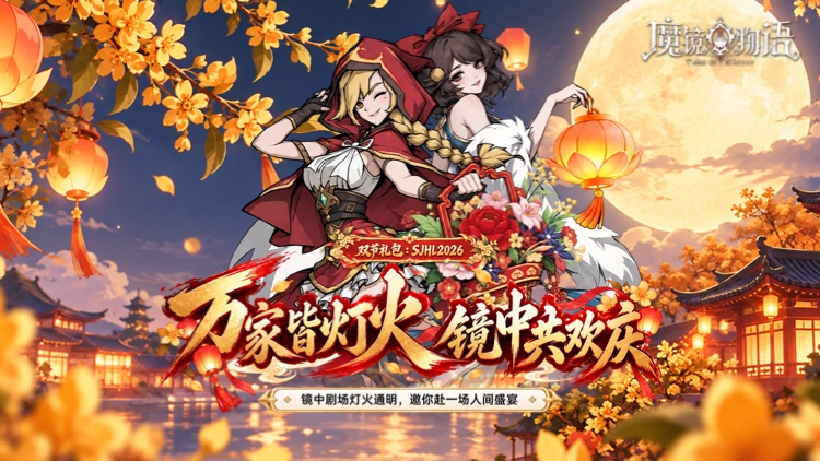 魔镜物语（0.05折幻灵重燃）宣传图片