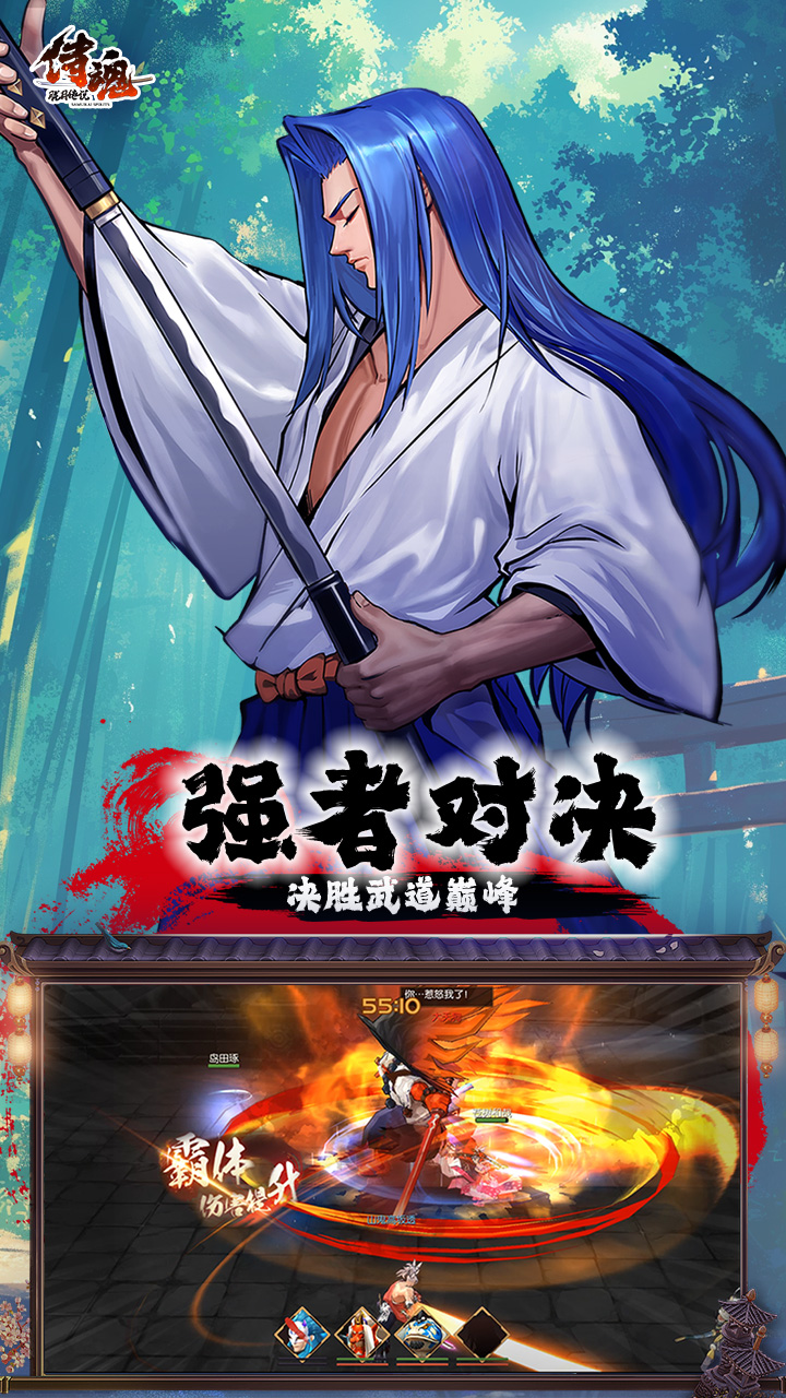 侍魂-胧月传说（胧月传说（1折免费版））游戏截图1