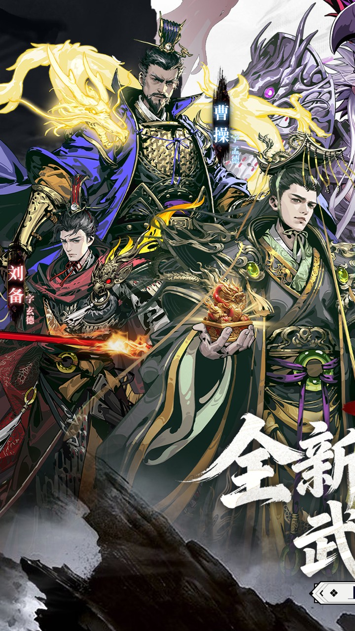 三国大英雄（0.05送千抽万充版）游戏截图1