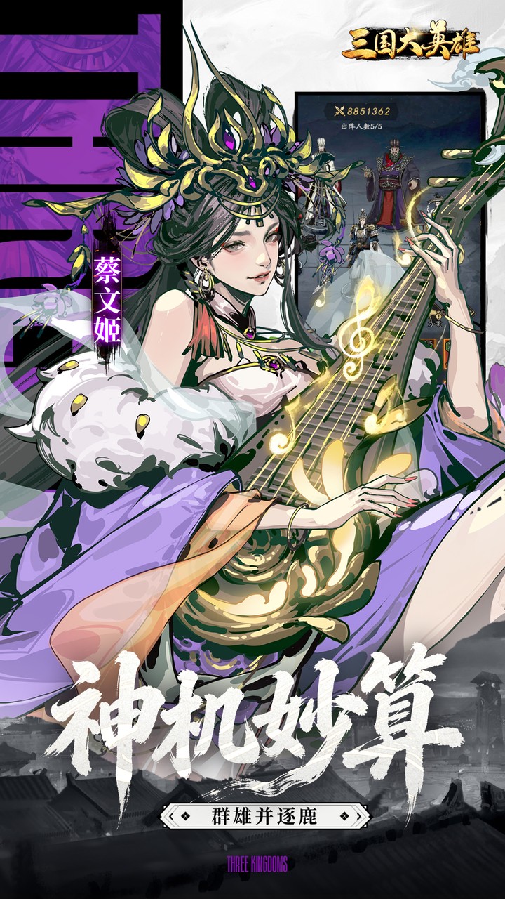 三国大英雄（0.05送千抽万充版）游戏截图4