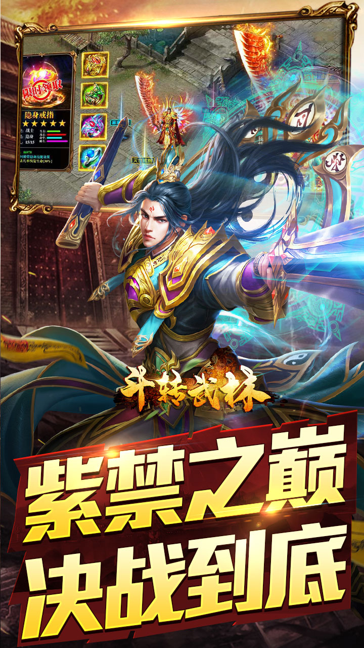 斗转武林（圣域高爆打金）游戏截图5