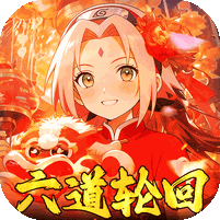 六道轮回（0.05折送满星金忍）礼包