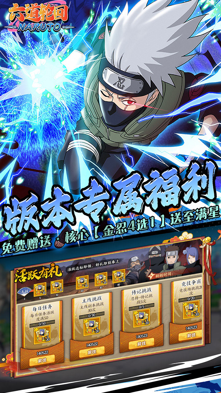 六道轮回（0.05折送满星金忍）游戏截图4