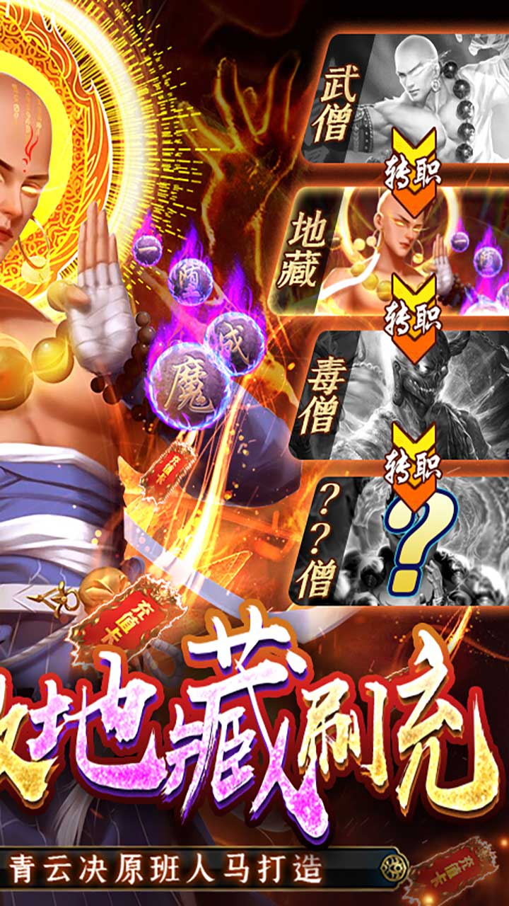 青云传（送100免费版）游戏截图2
