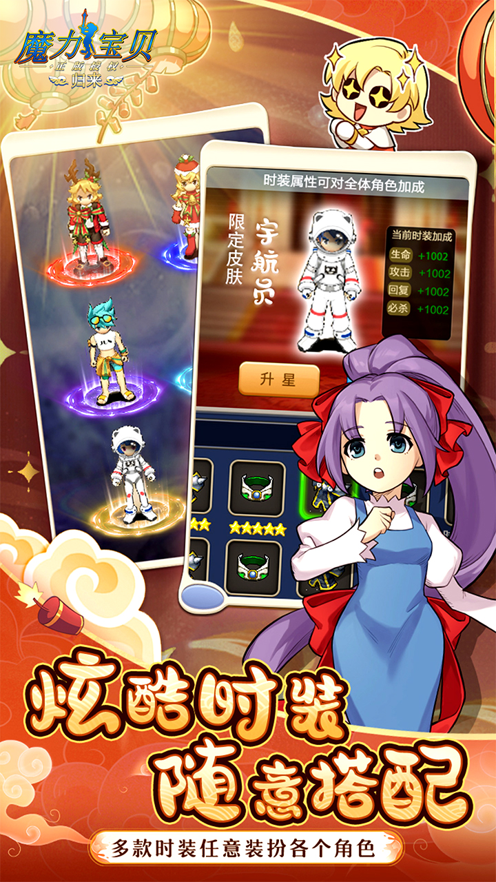魔力宝贝归来（正版官方授权）游戏截图3